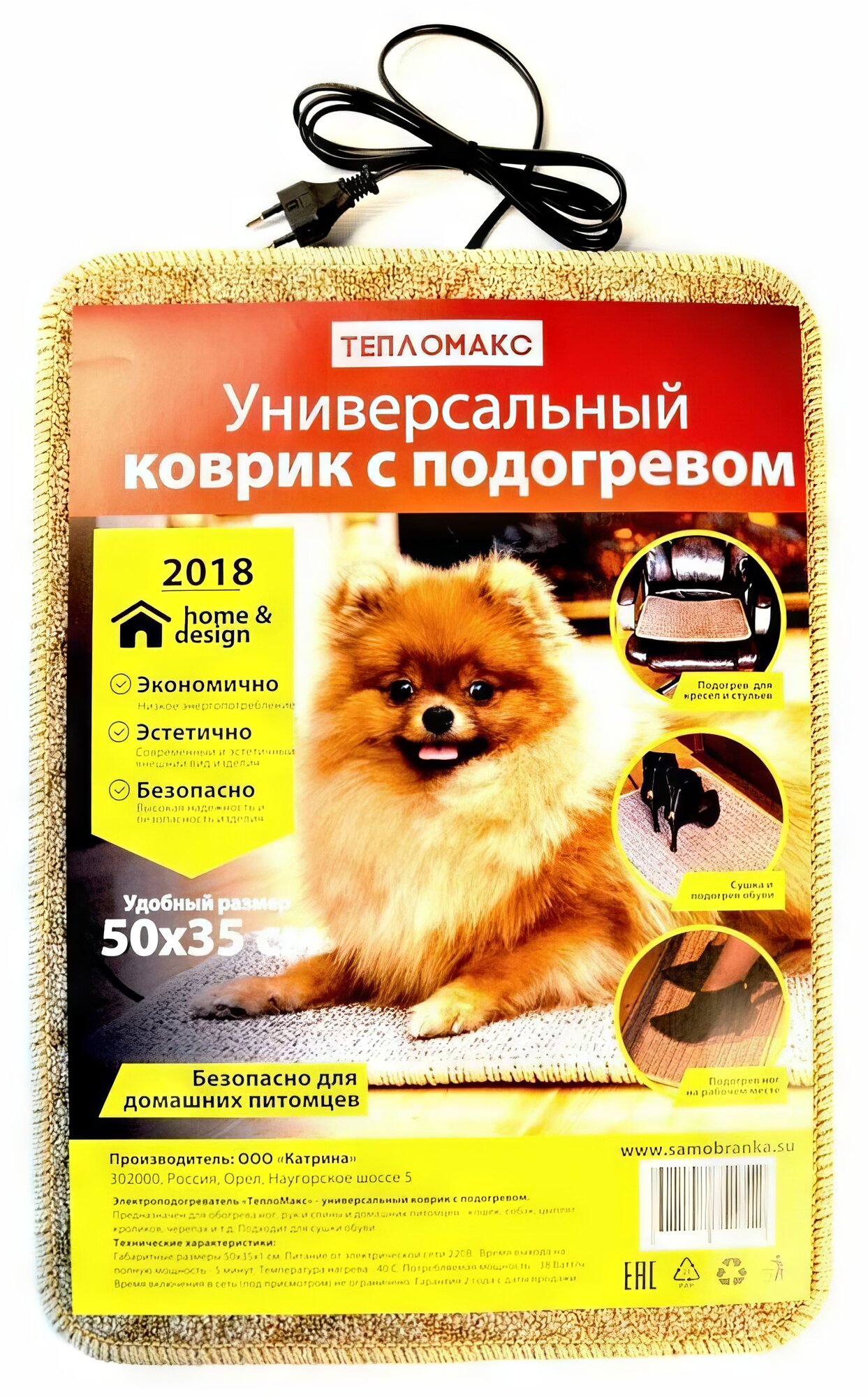 Универсальный теплый коврик с подогревом "ТеплоМакс" (для обогрева ног рук спины и домашних животных)