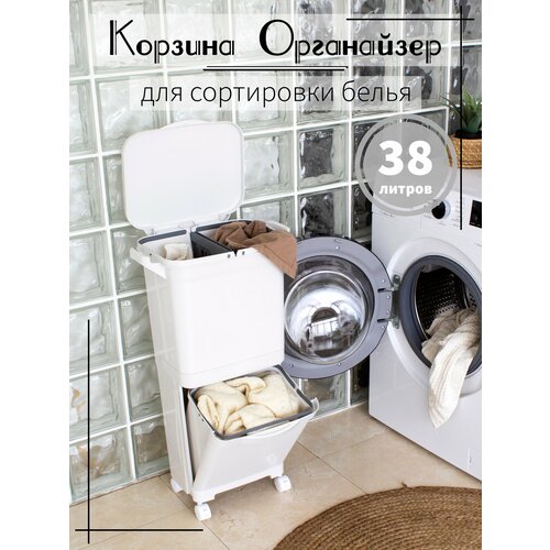 Корзина для сортировки белья на колёсиках VPORYADKE