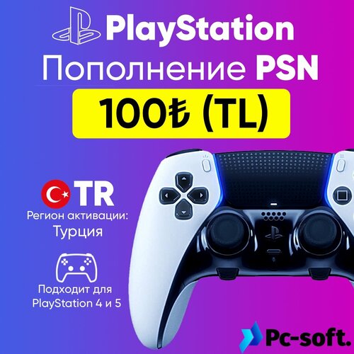 Пополнение счета PSN 100 TL регион Турция Playstation Network 771₽