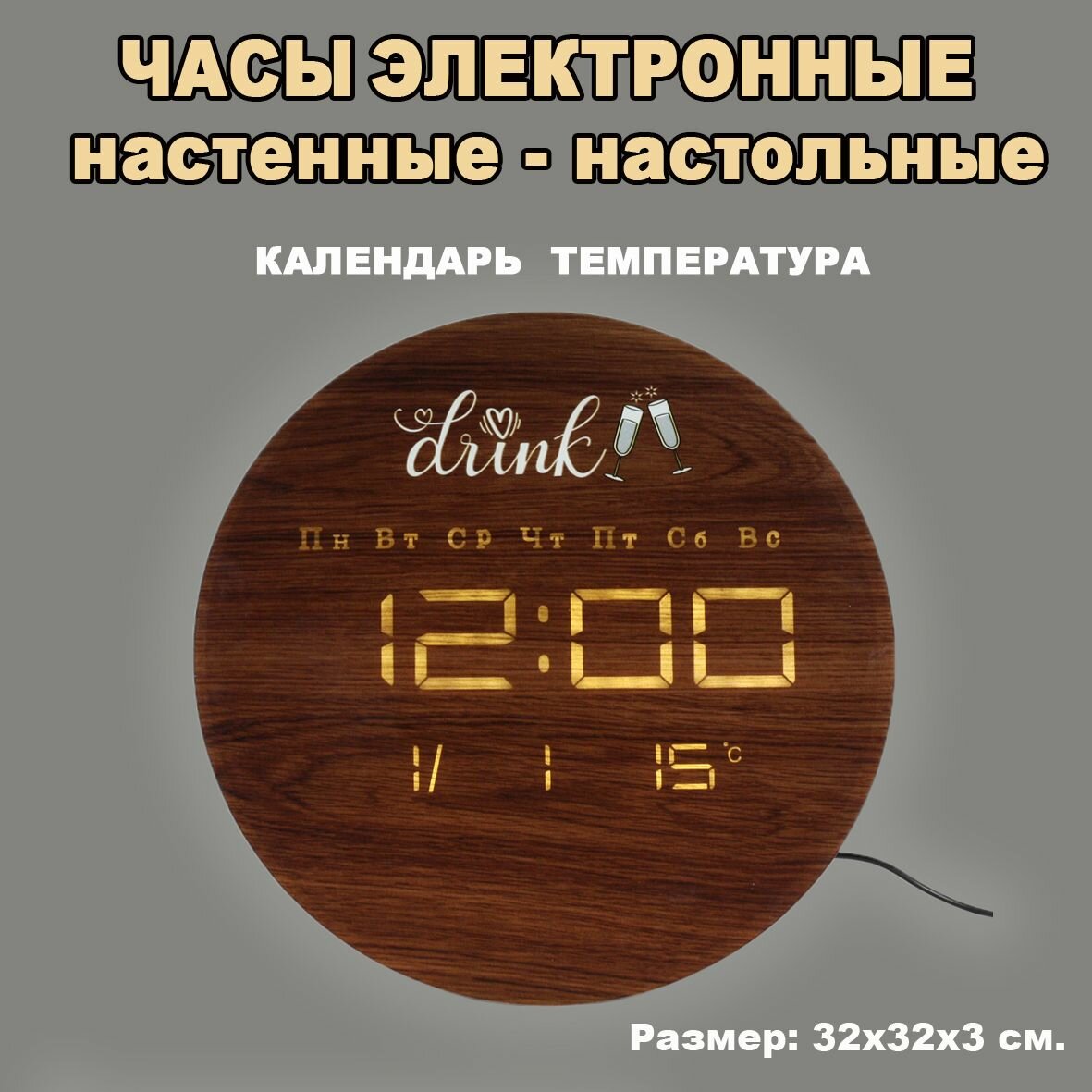 Электронные часы1001-13 3D с плавной работой и LED подсветкой, диаметр 32см