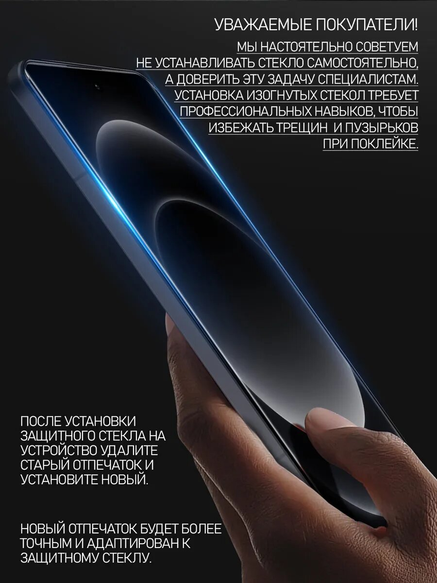 Изогнутое защитное стекло на Tecno Spark 20 Pro+ — фото 1