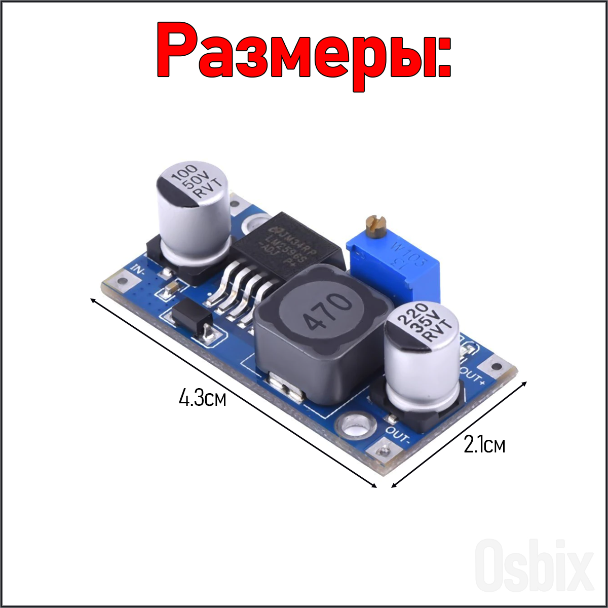 Понижающий DC-DC преобразователь LM2596S 3А & Модуль регулятор LM2596 (Синий) — фото 1