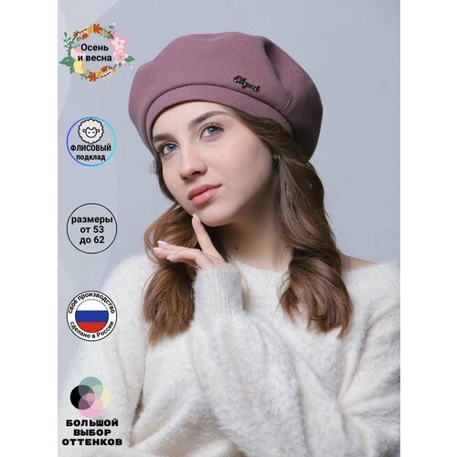 фото Берет kapi-amur для женщин, размер 57-58, розовый