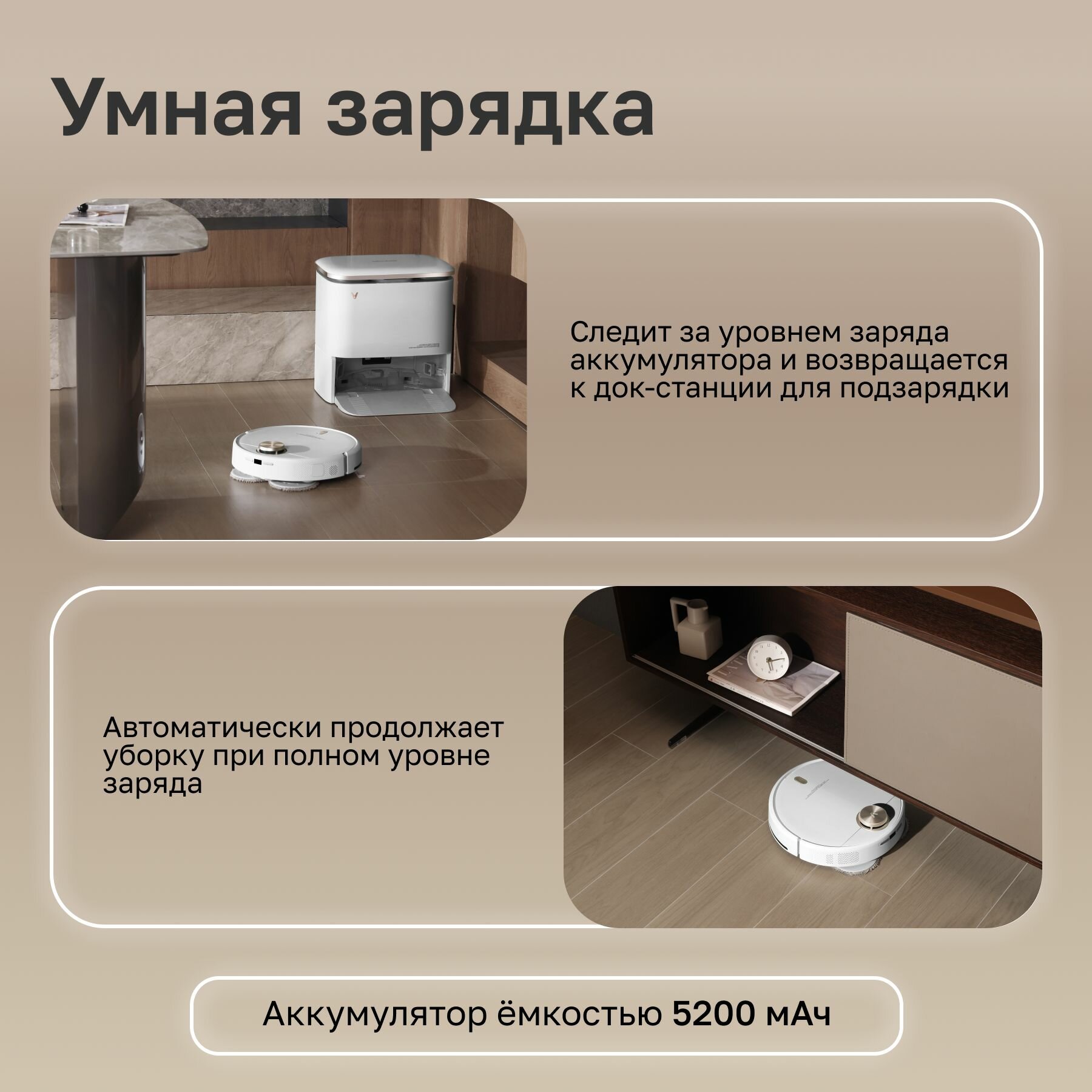 Робот-пылесос Viomi Alpha3 pro Robot vacuum cleaner V-RVCLMD50A — фото 1