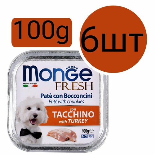 Monge Fresh Dog , консервы для собак , паштет со вкусом индейки (6шт по 100г)