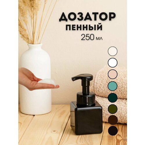 фото Пенный дозатор для жидкого мыла ванной и кухни aromaflow