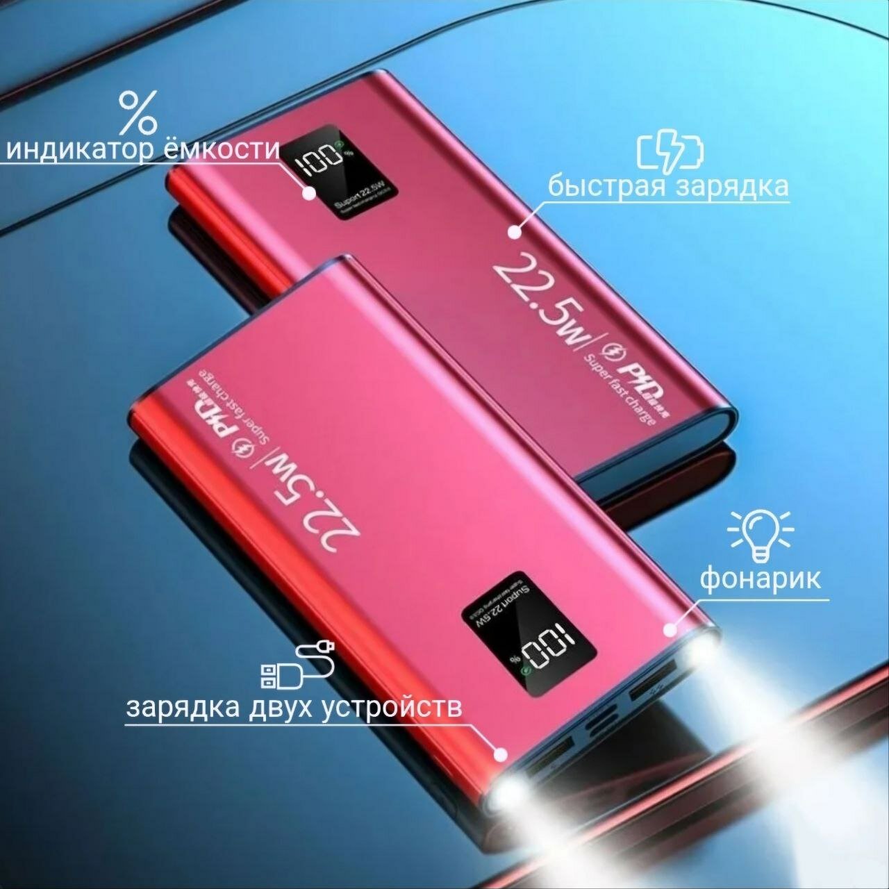 Портативный аккумулятор 20000 mAh/22.5W Красный, с дисплеем Power Bank