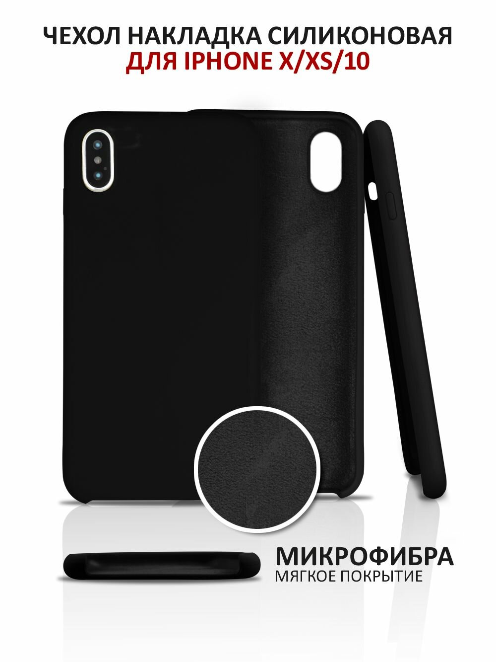 Чехол на iPhone X / XS силиконовый матовый покрытие Soft Touch