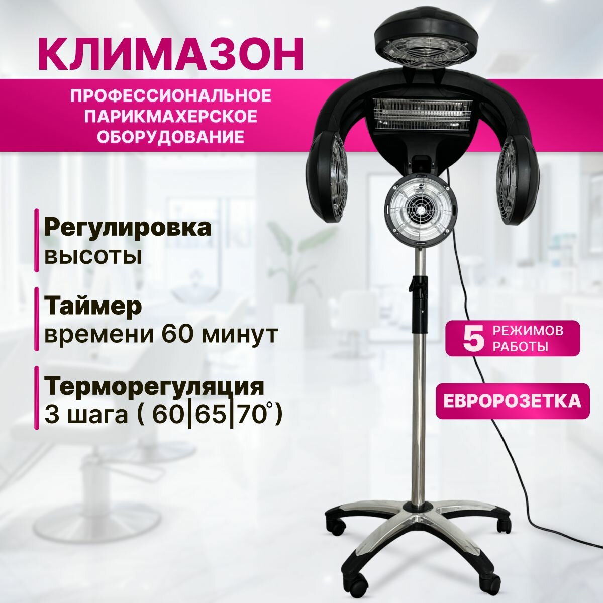 Климазон