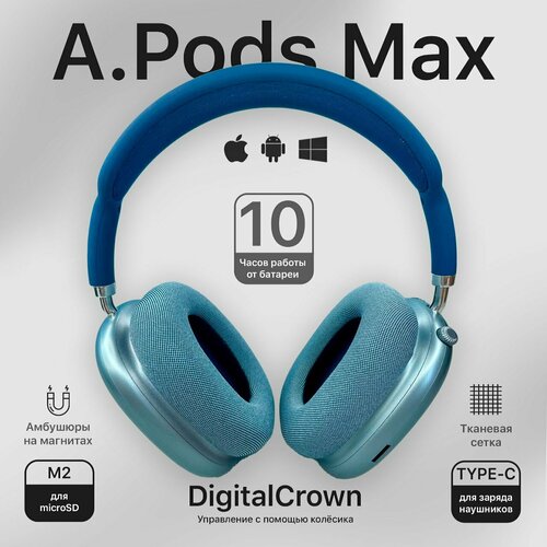 Беспроводные наушники APods MAX с мягкими амбушюрами и регулировкой громкости синий 2903₽