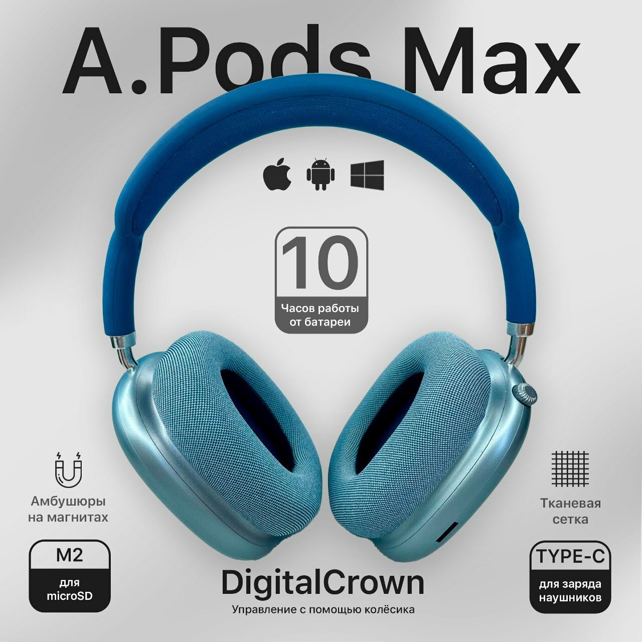Беспроводные наушники A.Pods MAX с мягкими амбушюрами и регулировкой громкости, синий