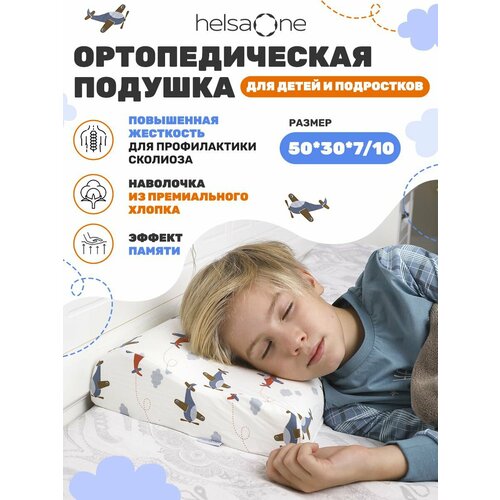 Подушка ортопедическая для сна с чехлом Helsa One