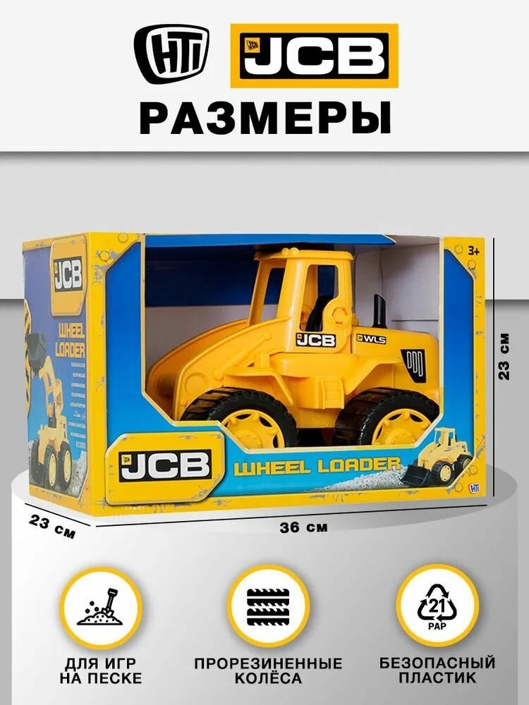 JCB Автопогрузчик 35 см