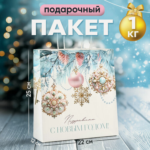 Изображение товара Подарочный пакет новогодний «Поздравляю с Новым годом», белый крафт, 22 х 25 х 12 см , для упаковки подарка на Новый год
