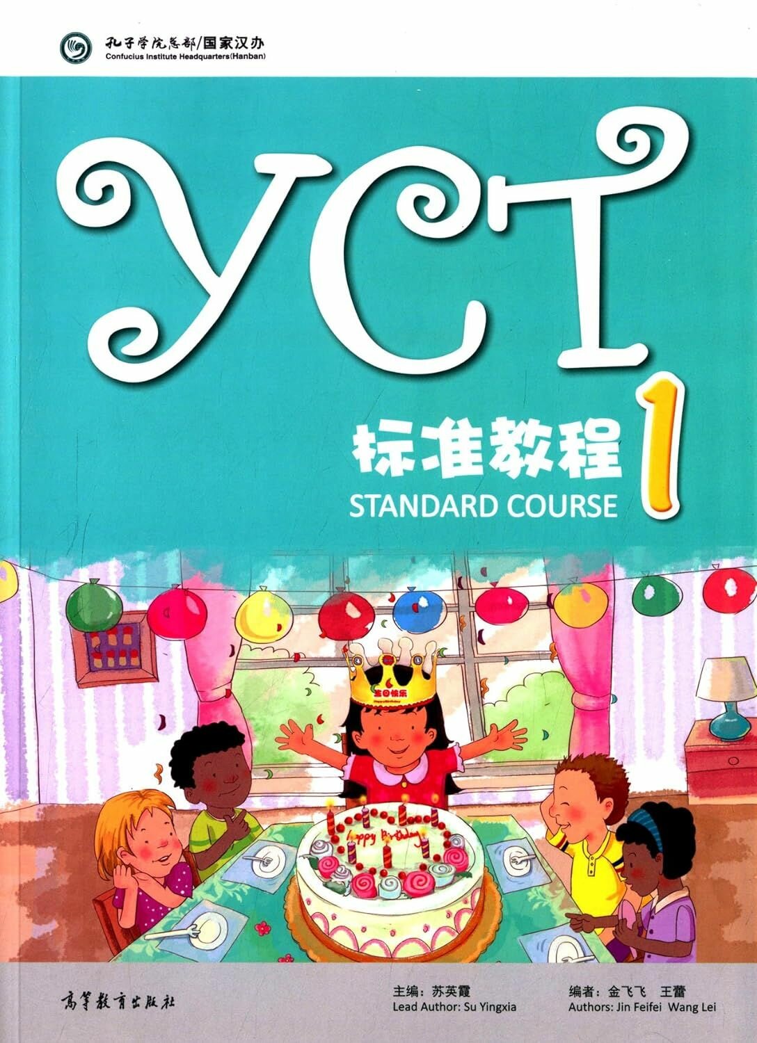 YCT Standard Course 1 Hanban