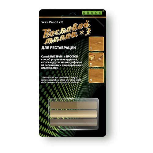 Набор восковых мелков GRACE Песочный для ламината и паркета 3 оттенка 1159₽