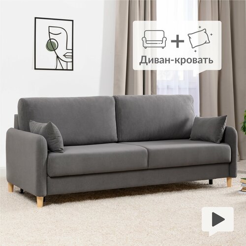 Диван раскладной Норман, Арт. ТД 732 Leonardo 15 (темно-серый)