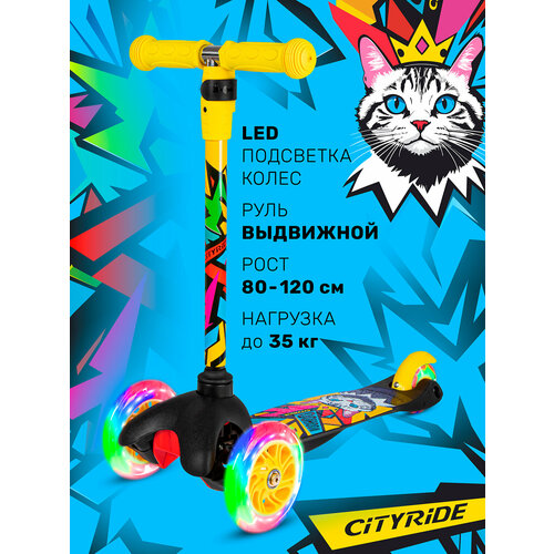 Самокат детский трехколесный ТМ CITYRIDE, колеса со светодиодами PU120/76, руль телескопический, CR-S4-05YWC