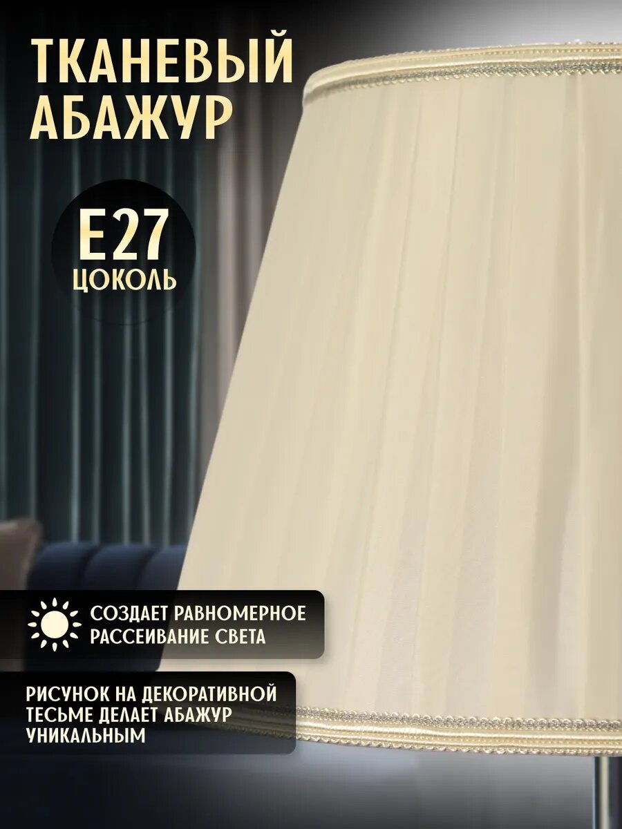 Настольная лампа для спальни — фото 1