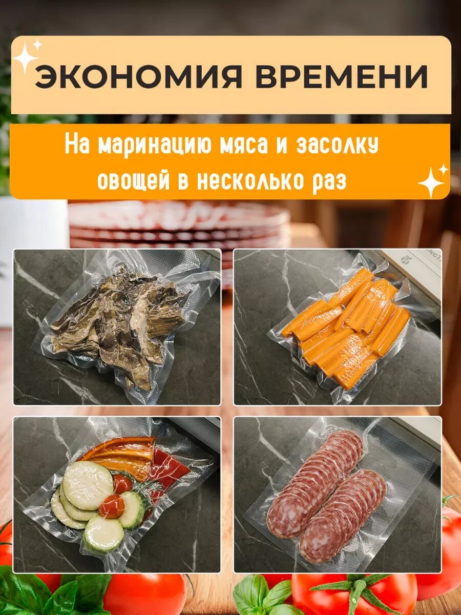 Пакеты для вакууматора рифленые, Пакеты вакуумные, рифленые, для вакуумных упаковщиков 50шт — фото 1