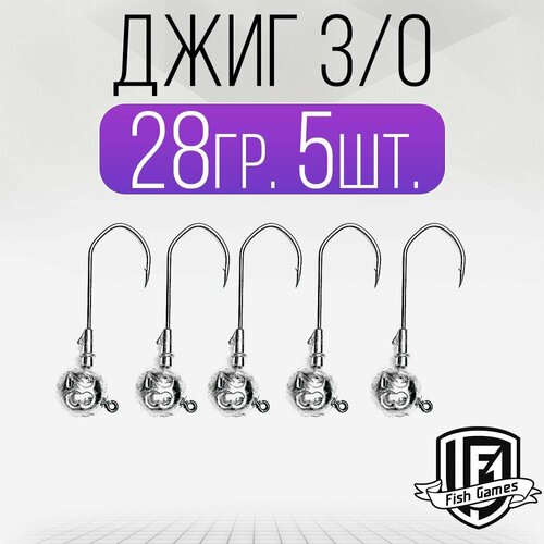 Джиг-головка FISH GAMES 