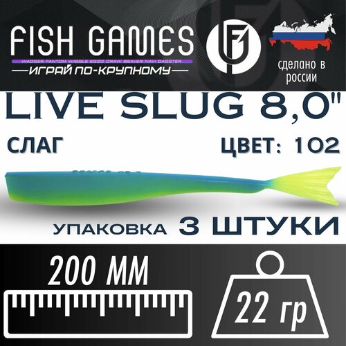 Силиконовые приманки для рыбалки FISH GAMES 