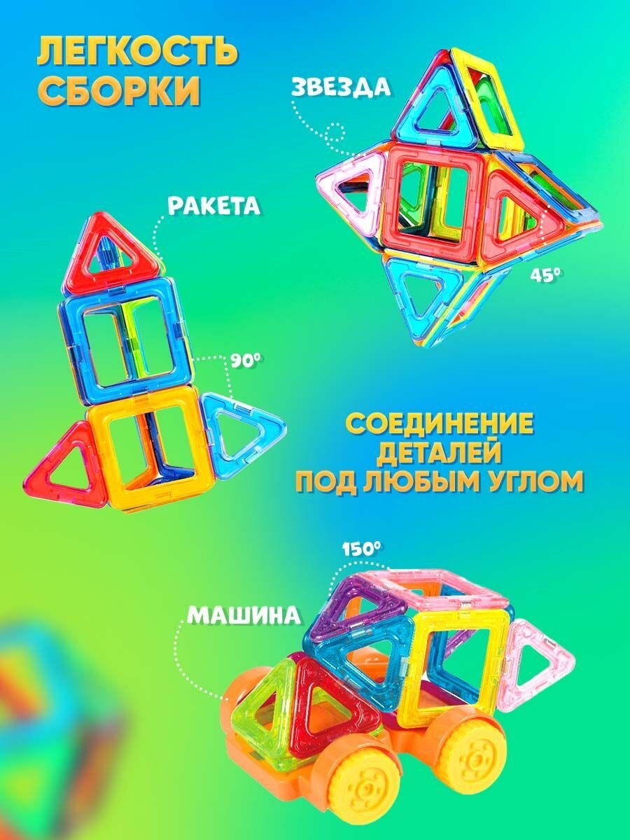 Развивающий магнитный конструктор 3d PLAY OKAY (56 деталей) детский подарок для мальчиков и для девочек на Новый Год, День Рождения — фото 1