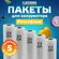Пакеты для вакууматора рифленые Classmark для хранения пищевых пр...