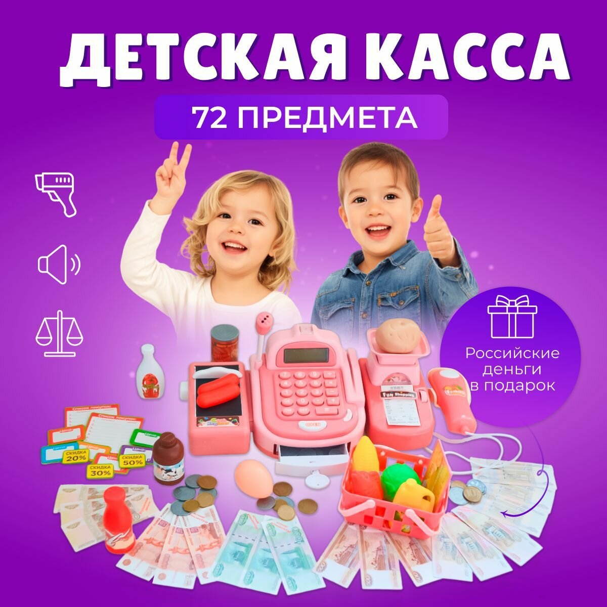 Касса детская, магазин с игрушечными деньгами, игровой набор супермаркет для девочек и мальчиков