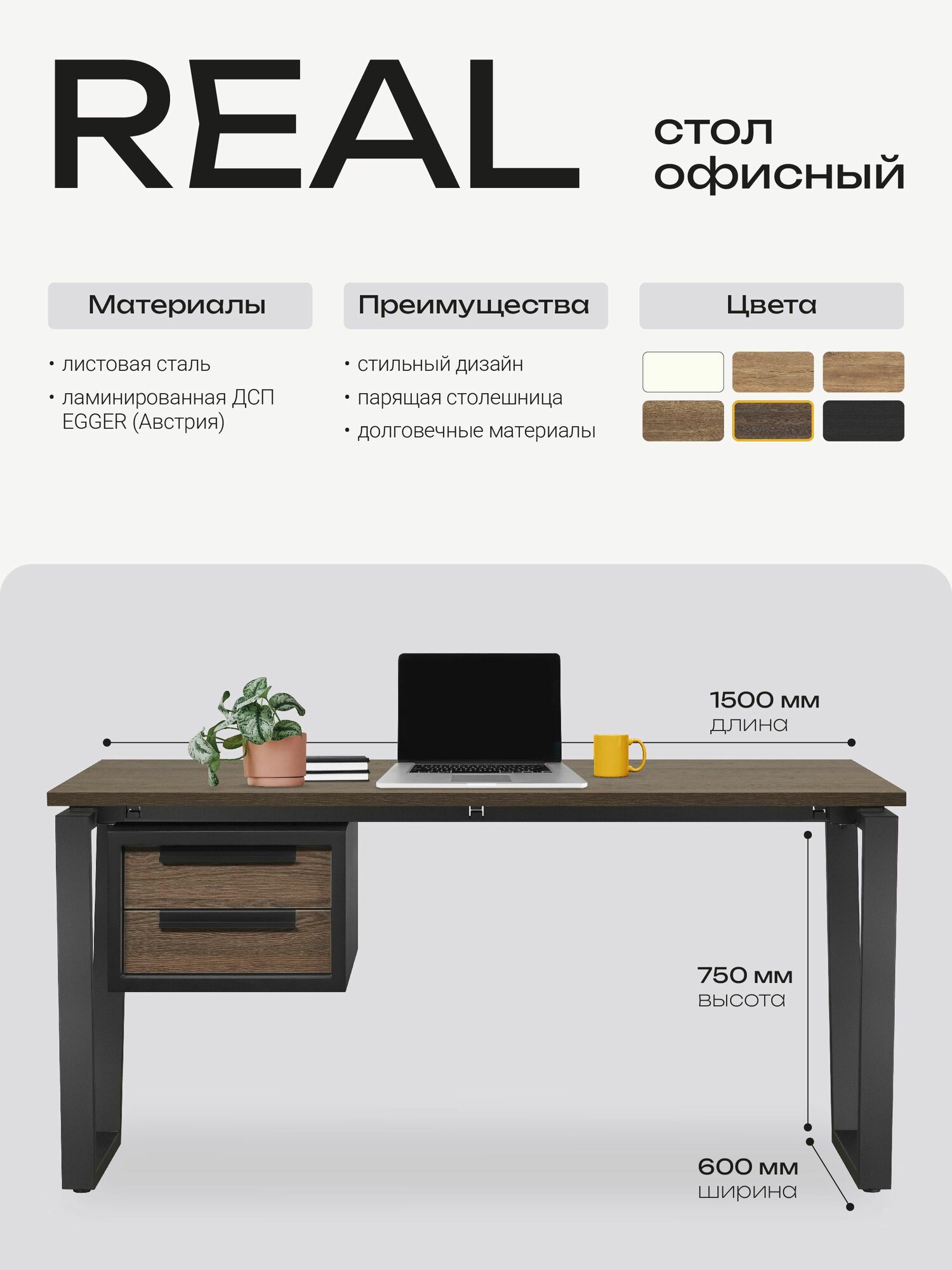 4Ю REAL Стол 150х60х75 см с двумя ящиками офисный, письменный, в стиле лофт, на металлокаркасе, Дуб Гладстоун табак