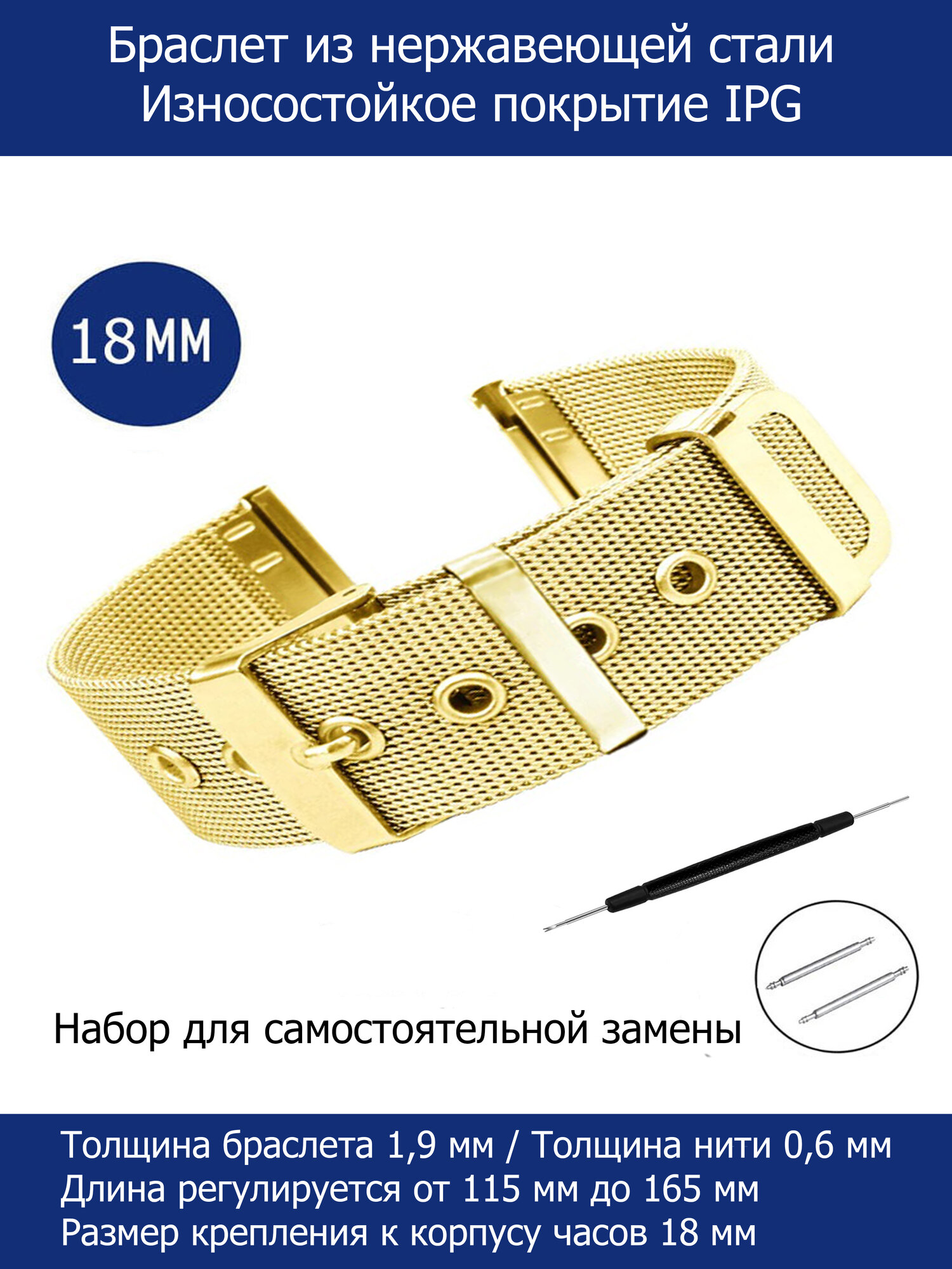 Браслет