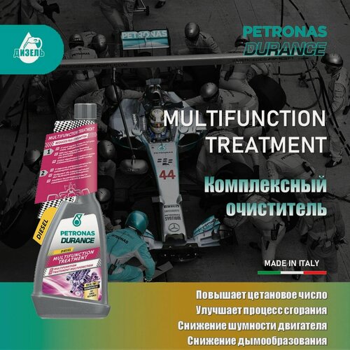 Изображение товара PETRONAS DURANCE MULTIFUNCTION TREATMENT Комплексный очиститель топливной системы дизеля 250 мл./9073