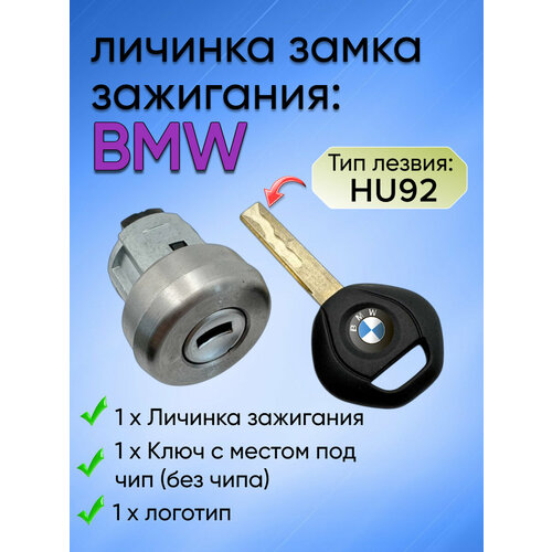Ремкомплект для личинки замка BMW X 5 E53 X 3 E83 2900₽