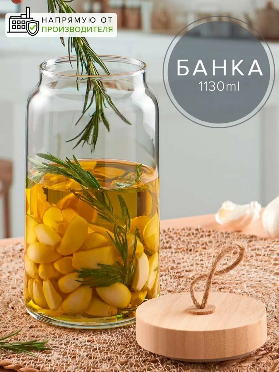 Банка PASABAHCE WOODY BAMBOO 43593 1130мл 1шт 1х6 1118531
