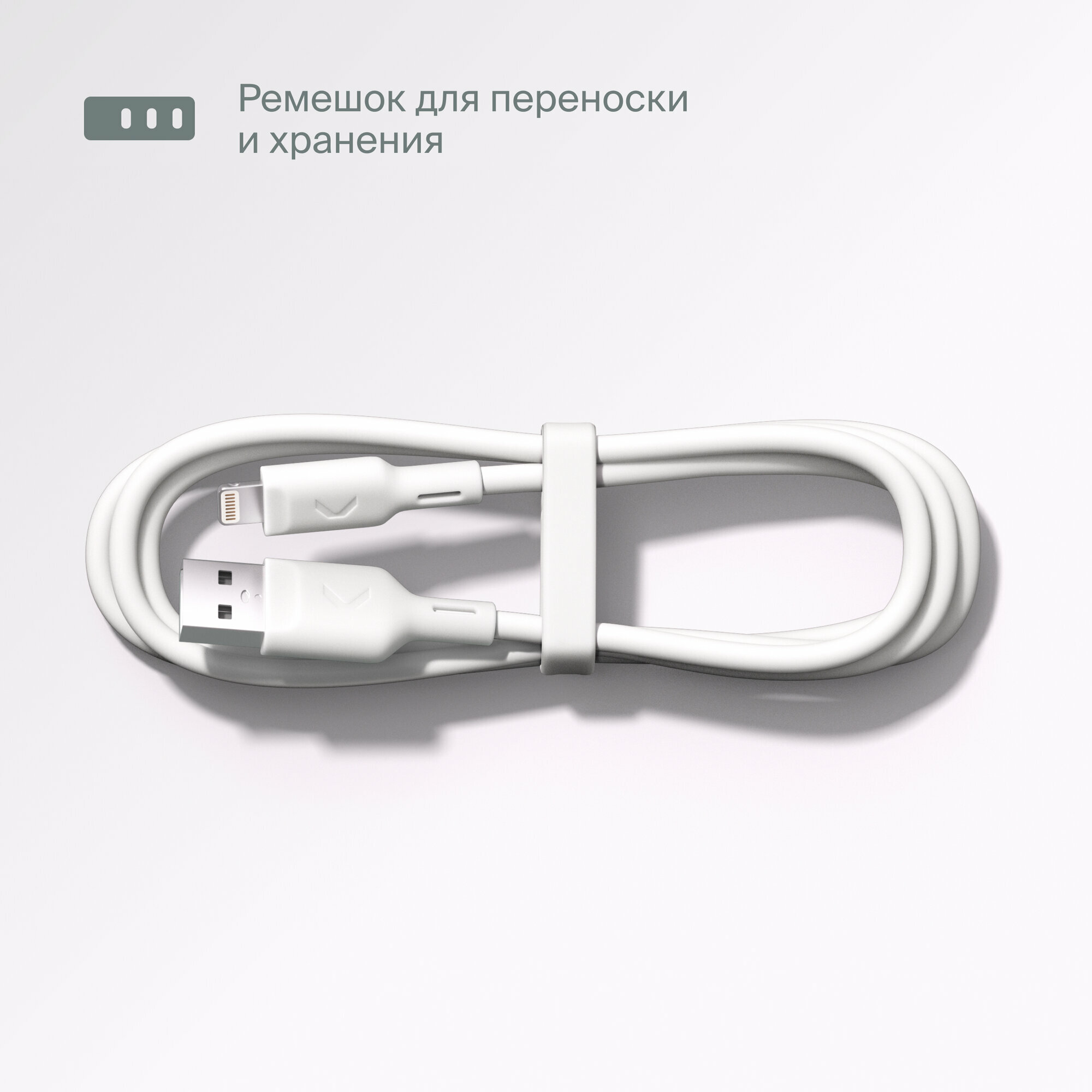 Кабель COMMO Jelly USB Type-A - Lightning MFI, 2,2 м White (белый) — фото 1
