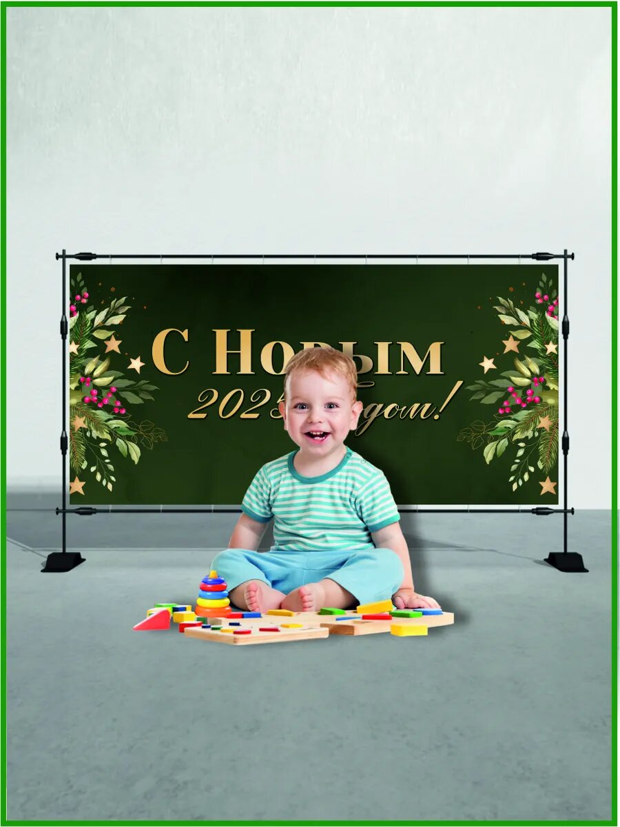 Плакат новый год 1000 х 500 мм — фото 1