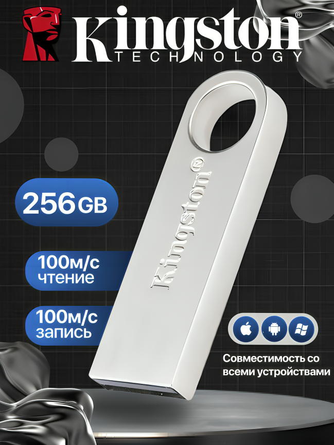 Флешка Kingston "DataTraveler SE9", USB 3.0, 256 ГБ, водонепроницаемая