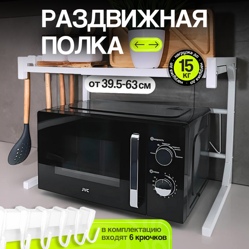 фото Стеллаж uniqhouse, для свч, настольный, металлический, белый