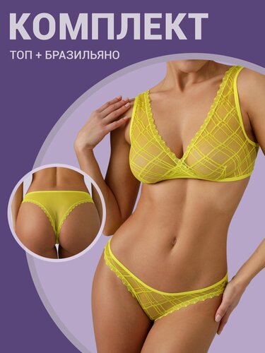 Изображение товара Комплект нижнего белья женский размер 46-M "ROMB mio" MIOPREMIO неоново-салатовый, трусы бразильяна и лифчик бесшовные кружевные