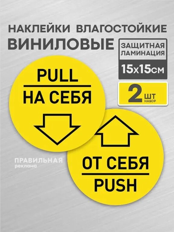 Наклейки на дверь 