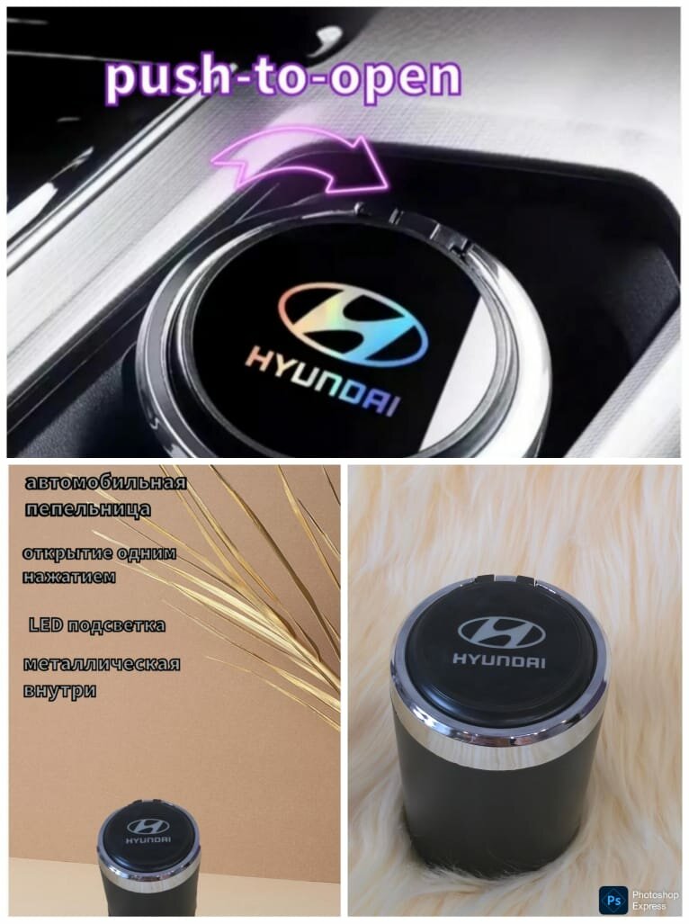 Урна "Hyundai" со светодиодной подсветкой и логотипом, черная, для авто
