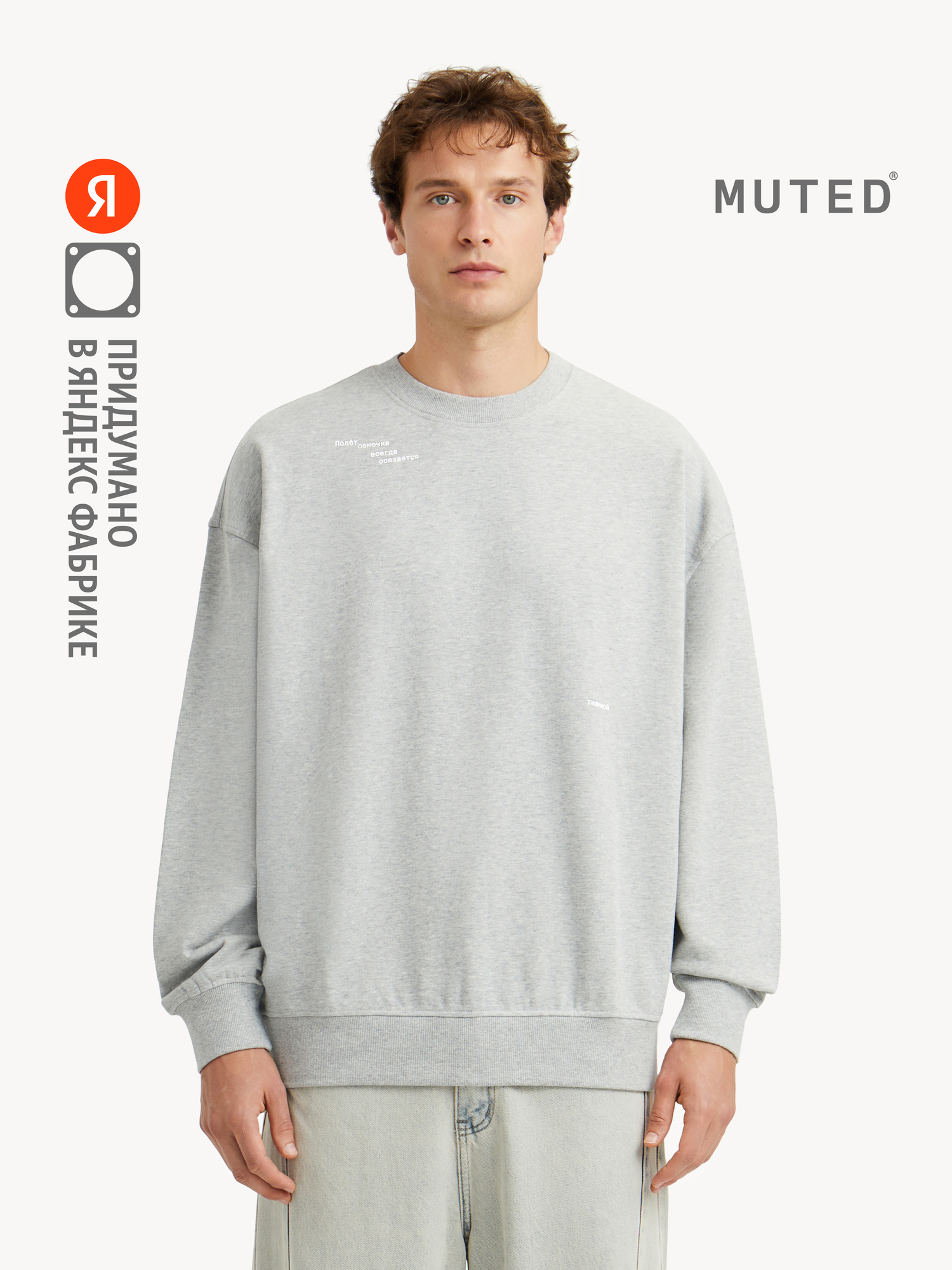Свитшот MUTED OVERSIZE PRINT, размер L-XL, , светло-серый меланж