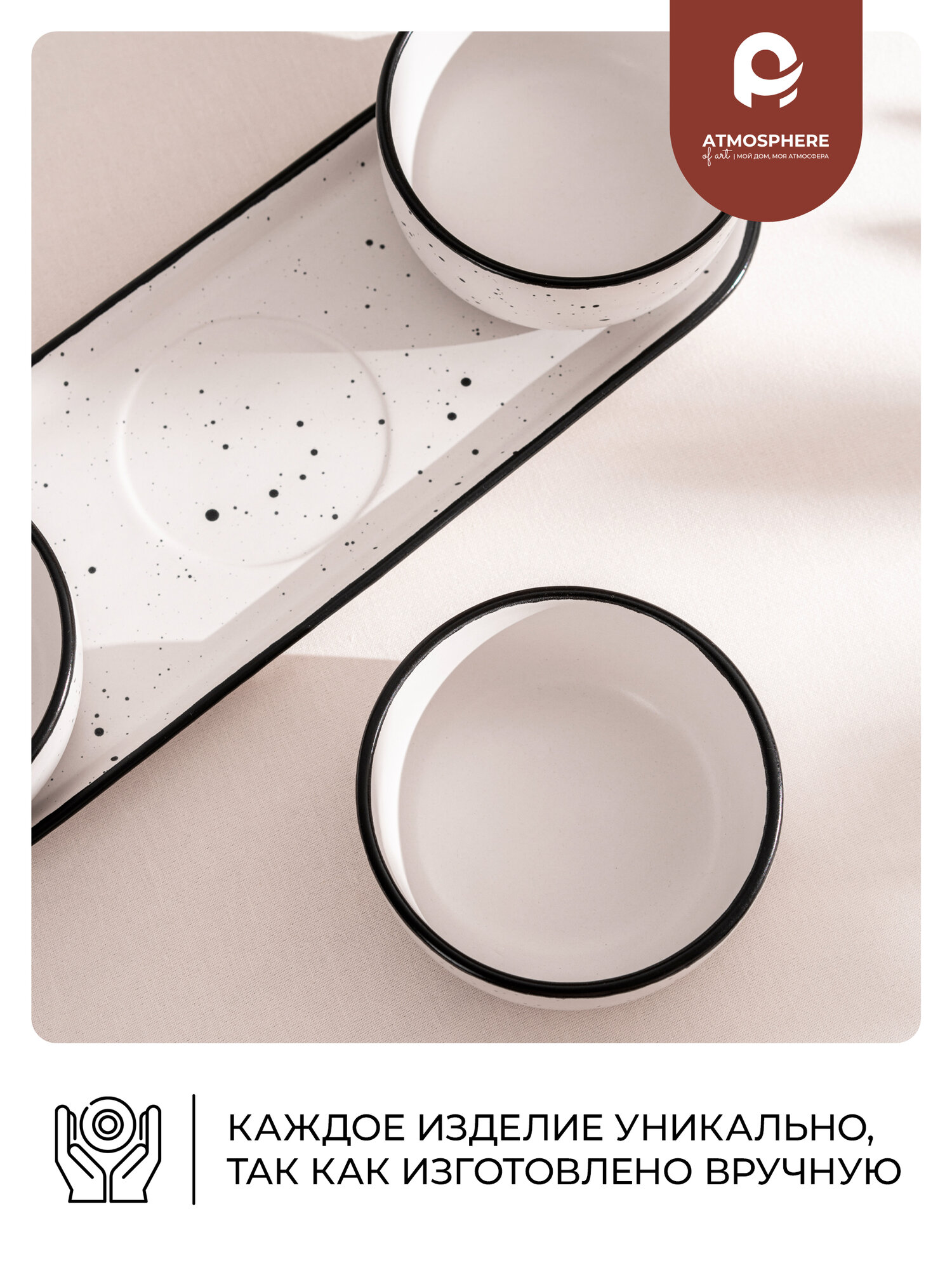 Посуда Для Сервировки Xiaomi Менажница Atmosphere of Art «La Villa», керамика, 3 чаши, круглая, 4 предмета