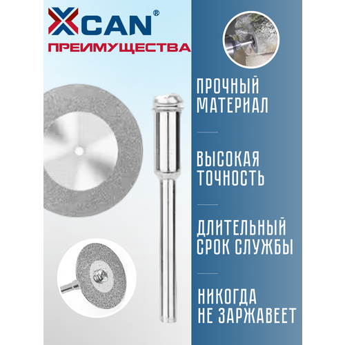 фото Диски алмазные отрезные для гравера xcan 18 мм 10 шт. с 2 оправками