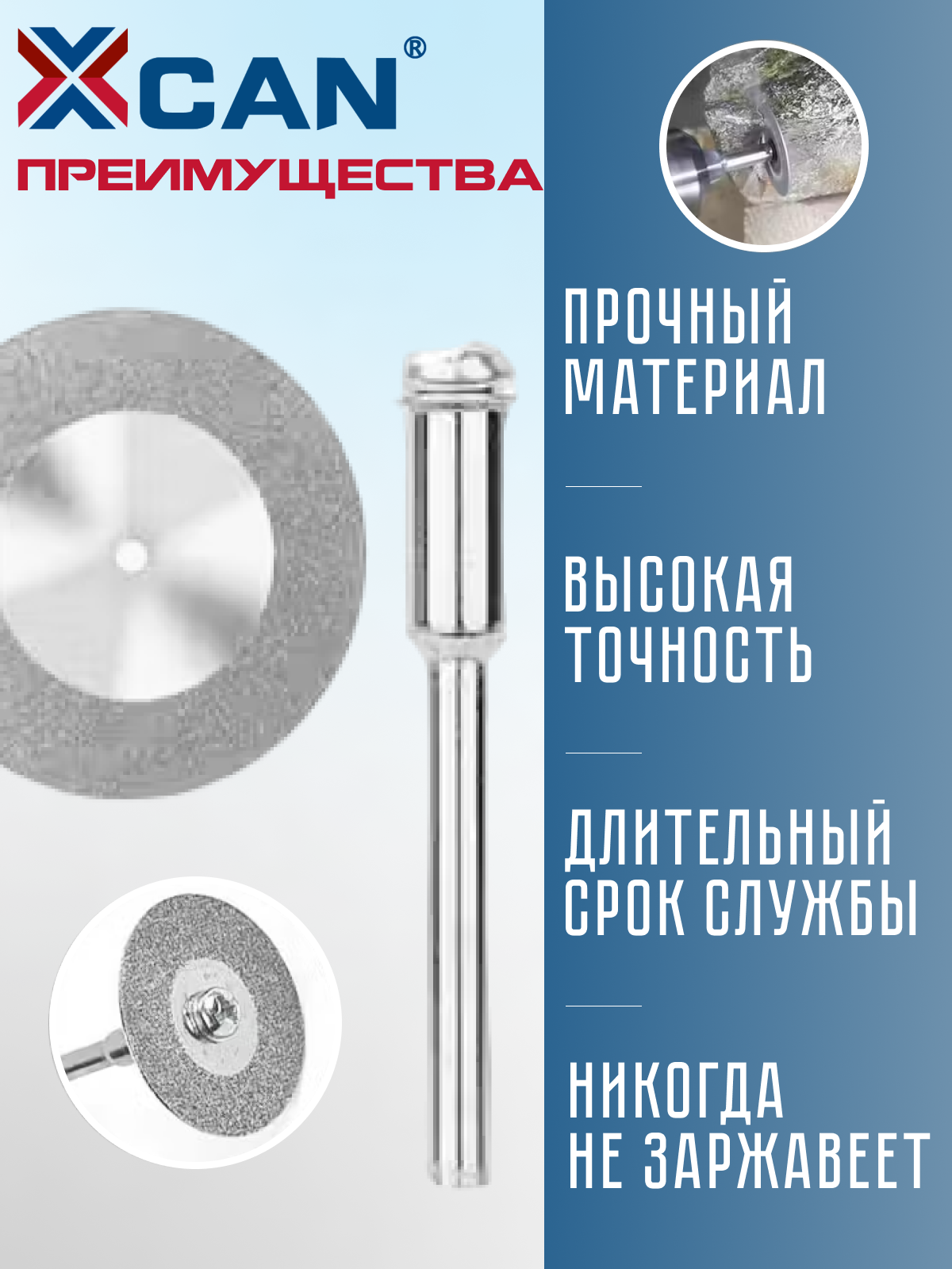 Диски алмазные отрезные для гравера XCAN 18 мм 10 шт с 2 оправками