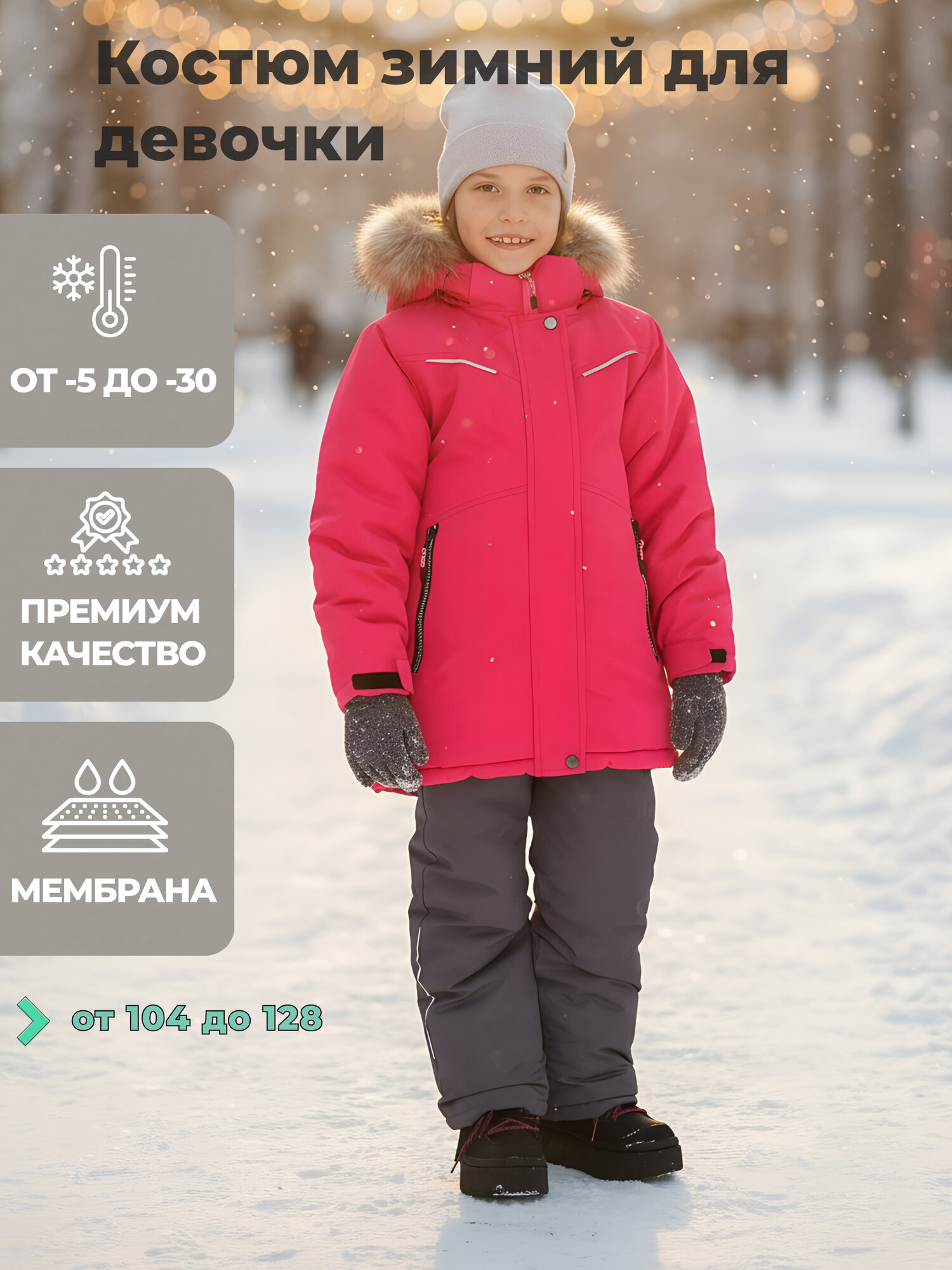 Комплект верхней одежды размер 122  розовый