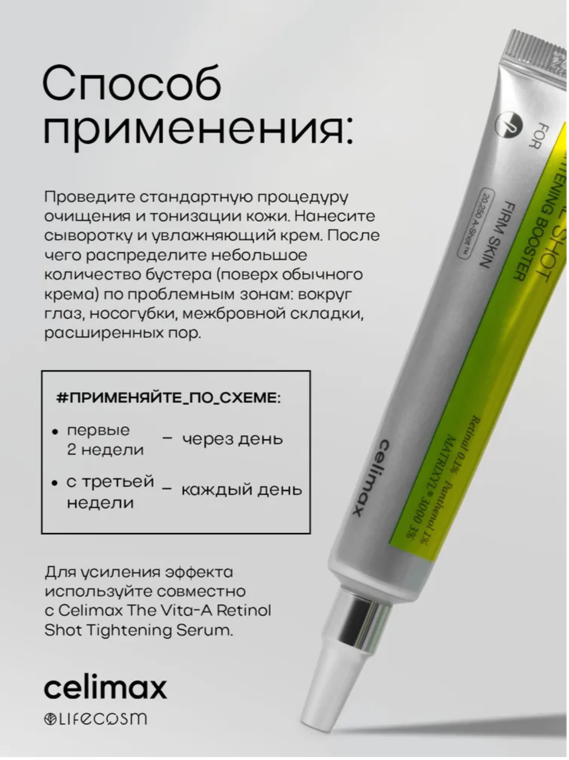 Лифтинг крем для лица Celimax, с микроиглами и ретинолом крем — фото 1