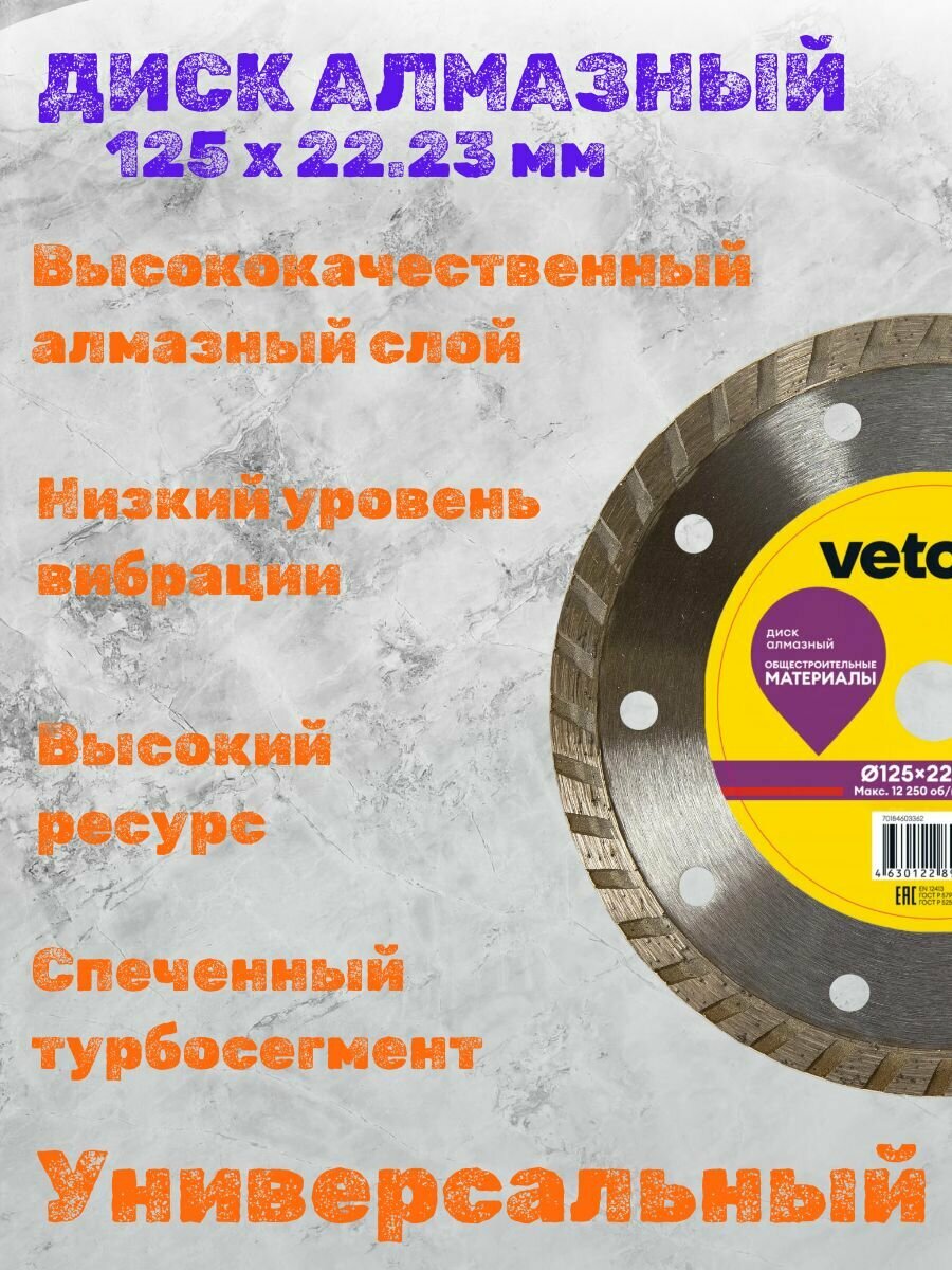 Алмазный диск турбированный 125х22 23 мм  для всех типов материалов