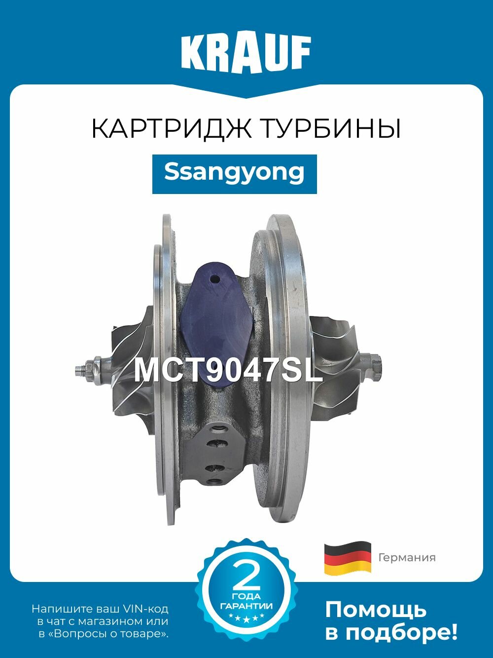 Картридж турбины (турбокомпрессора) SsangYong Korando, Actyon (СсангЙонг Корандо, Актион)