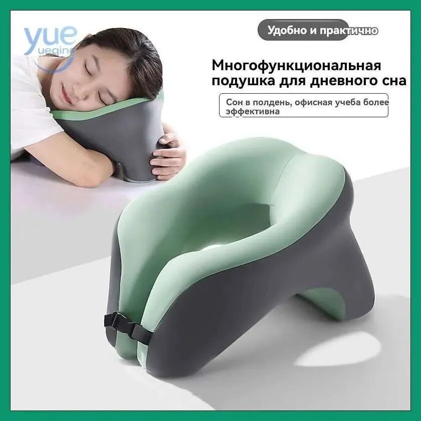 Подушка для шеи